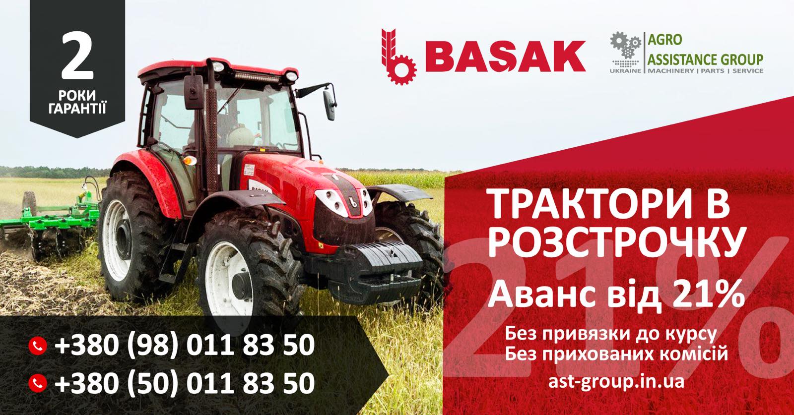 Вигідні умови кредитування на трактори