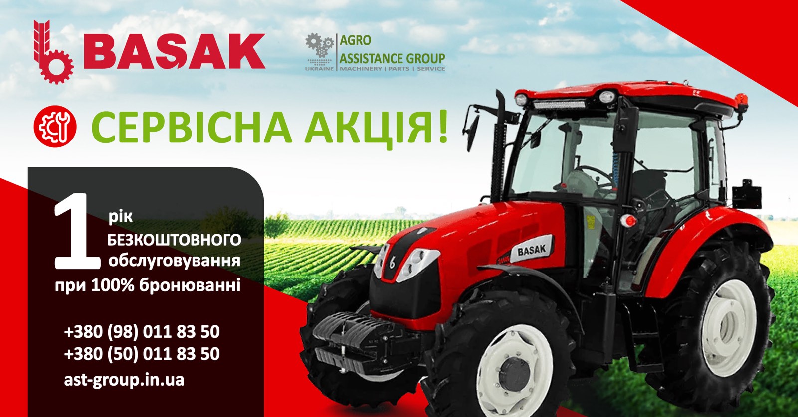 Трактори з якісним обслуговуванням